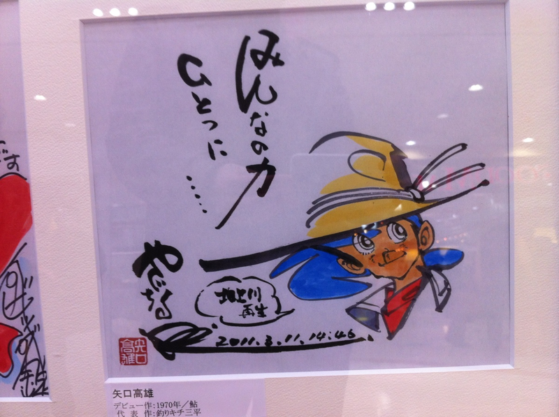 Illustration for article titled Japan's Greatest Manga Artists Offer Encouragement